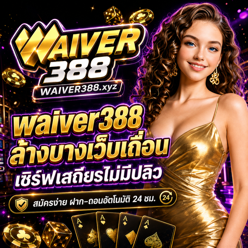 waiver388_A