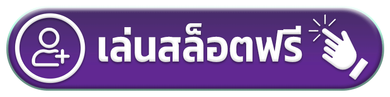เล่นสล็อตฟรี waiver388